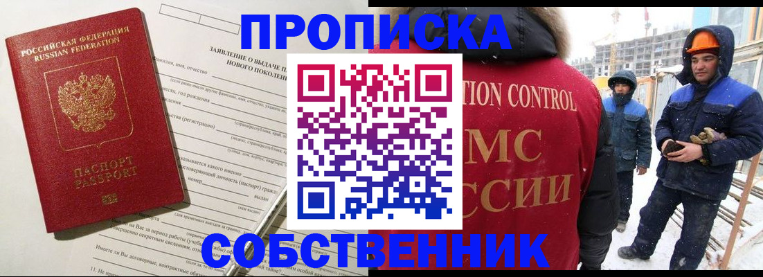 временная регистрация поиск в Джанкое