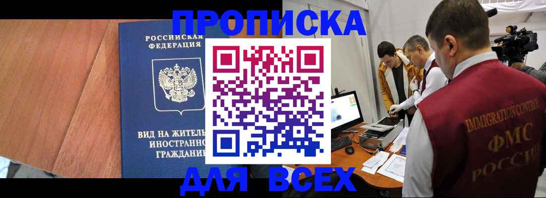 временная регистрация недорого в Джанкое