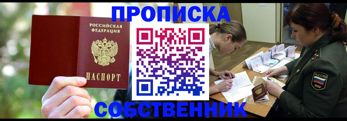 пропишу в квартире в Джанкое