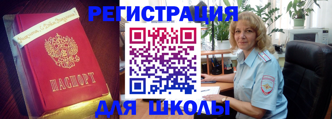прописка для военкомата в Джанкое