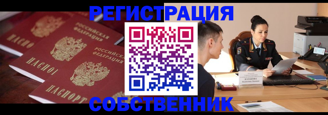 пропишу в квартире в Джанкое