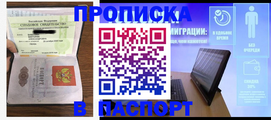регистрация в Джанкое