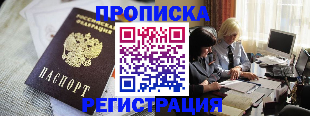 найти адрес прописки в Джанкое